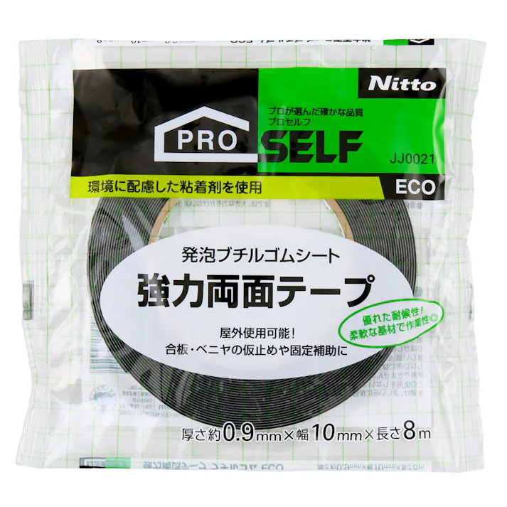 ニトムズ 強力両面テープ ブチルゴムシート 厚さ0.9mm×幅10mm×長さ8m