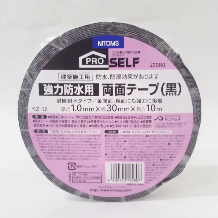 ニトムズ 防水強力両面テープ 黒 KZ-12 J2080 厚さ1mm×幅30mm×長さ10m