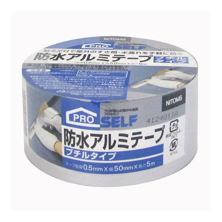 ニトムズ 防水アルミテープ ブチル J2170 厚さ0.5mm×幅50mm×長さ5m