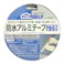 ニトムズ 防水アルミテープ ブチル J2180 厚さ0.5mm×幅75mm×長さ5m
