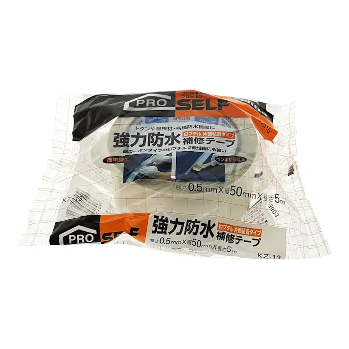 ニトムズ 強力防水 補修テープ 白 片面粘着 ブチル KZ-13 J2210 厚さ0.5mm×幅50mm×長さ5m