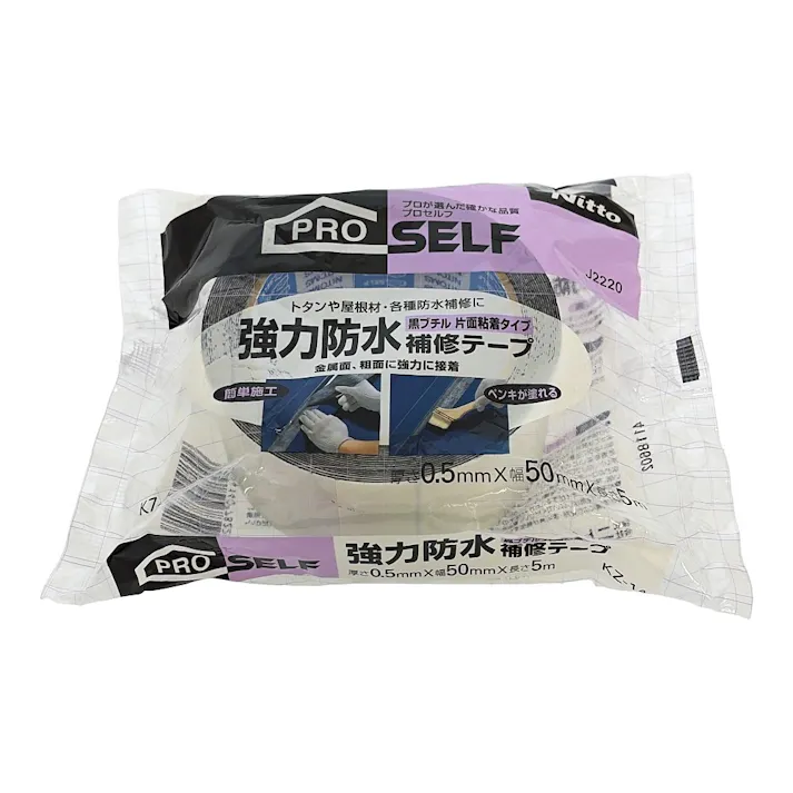 ニトムズ 強力防水 補修テープ 黒 片面粘着 ブチル KZ-14 J2220 厚さ0.5mm×幅50mm×長さ5m