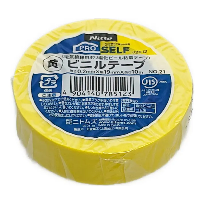 ニトムズ ビニルテープ No21 黄 J2512 厚さ0.2mm×幅19mm×長さ10m