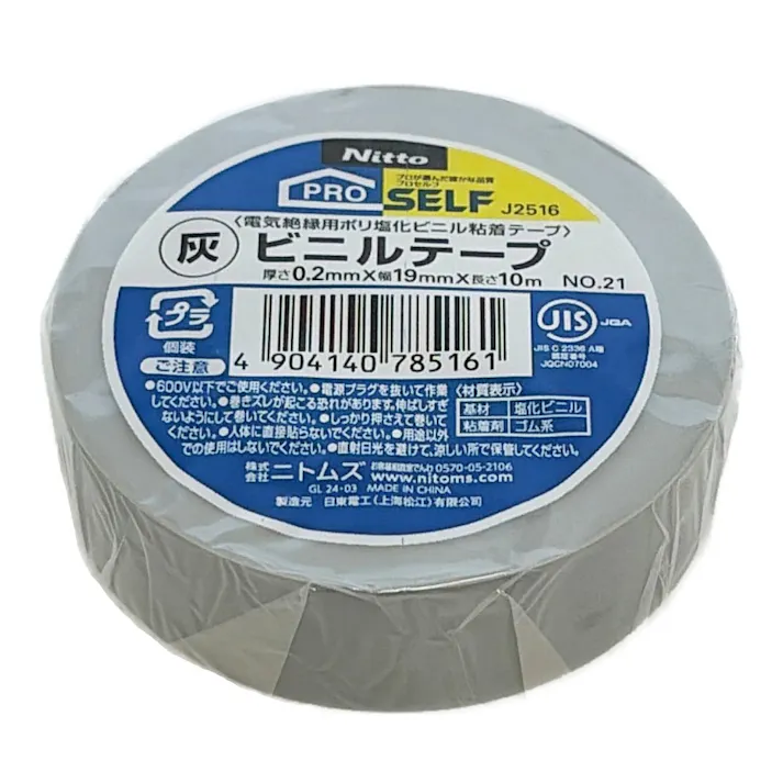 ニトムズ ビニルテープ No21 灰 J2516 厚さ0.2mm×幅19mm×長さ10m