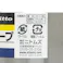 ニトムズ 厚手ステンレステープ シルバー J3180 厚さ0.12mm×幅38mm×長さ5m