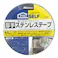 ニトムズ 厚手ステンレステープ シルバー J3190 厚さ0.12mm×幅50mm×長さ5m