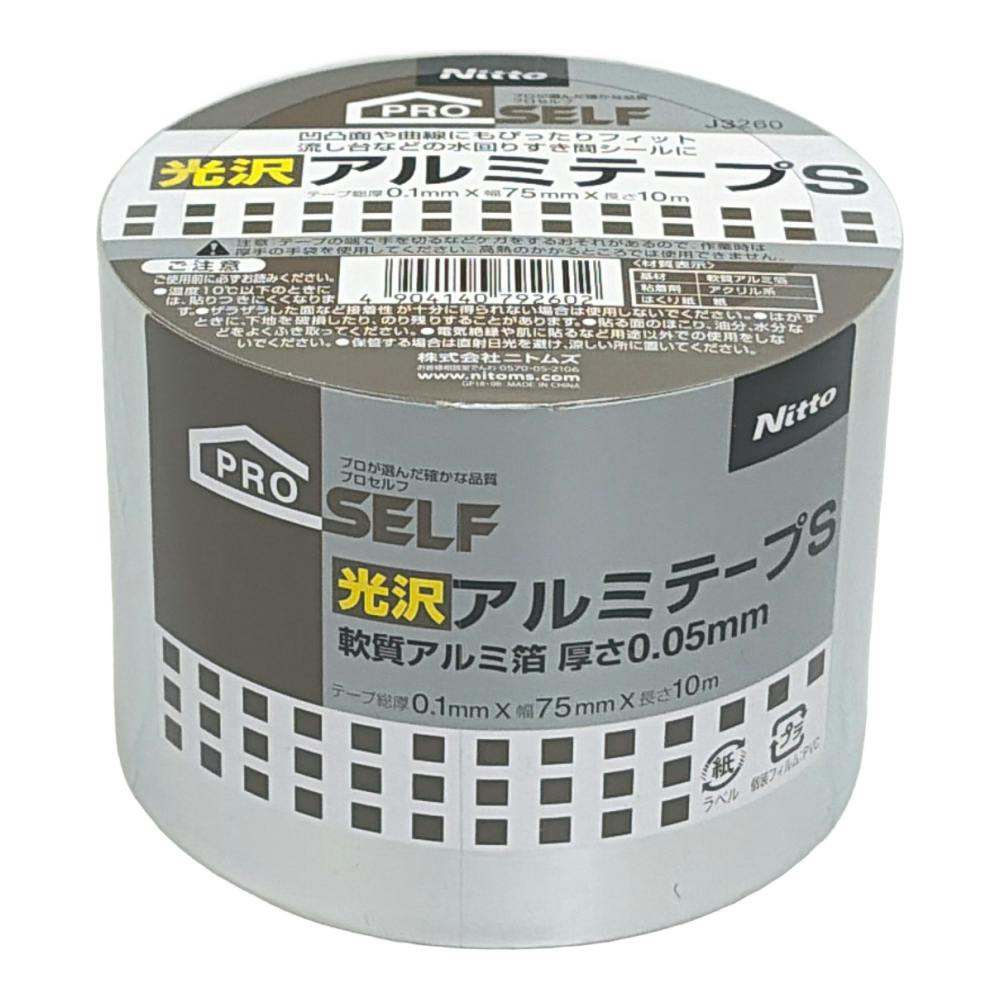 ニトムズ 光沢アルミテープS J3260 厚0.1mm×幅75mm×長さ10m | 接着