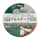 ニトムズ 厚手光沢アルミテープ J3302 厚さ0.13mm×幅50mm×長さ10m