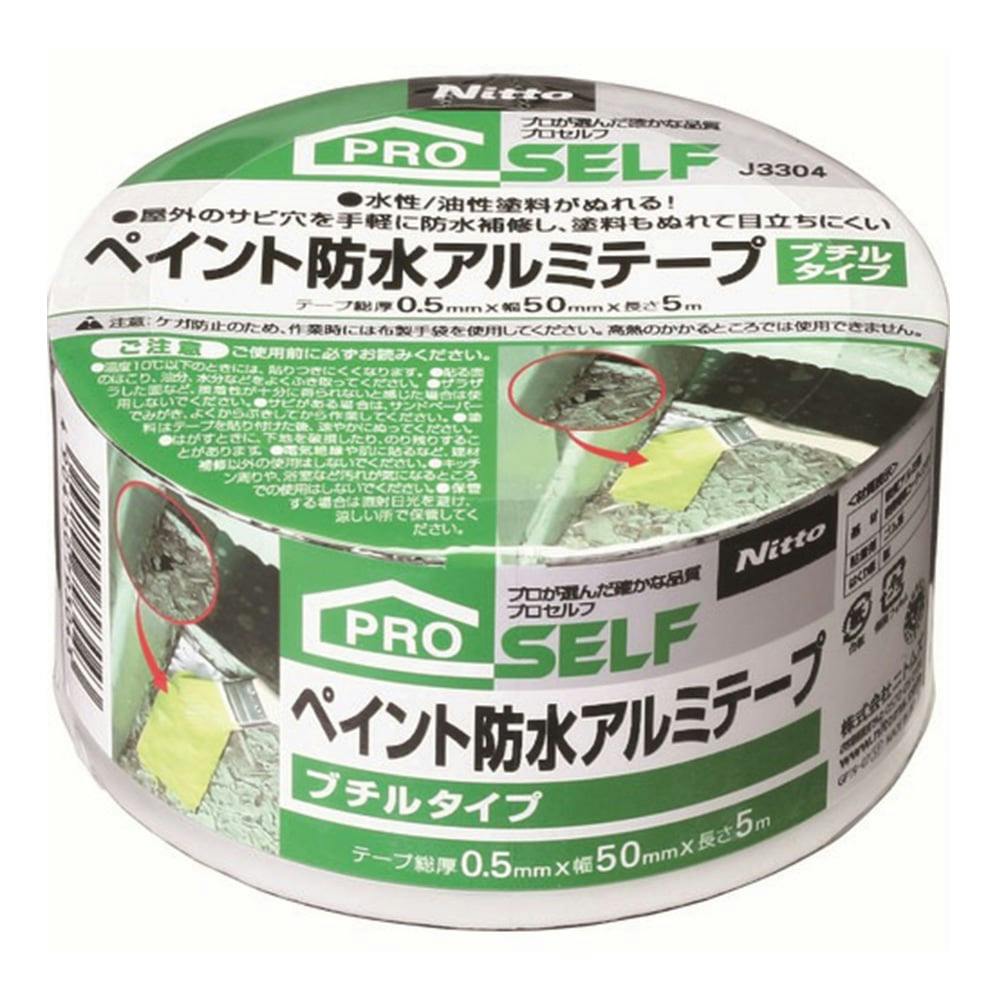 ニトムズ ペイント防水アルミテープ50×5ブチルタイプ 接着・補修・梱包 ホームセンター通販【カインズ】