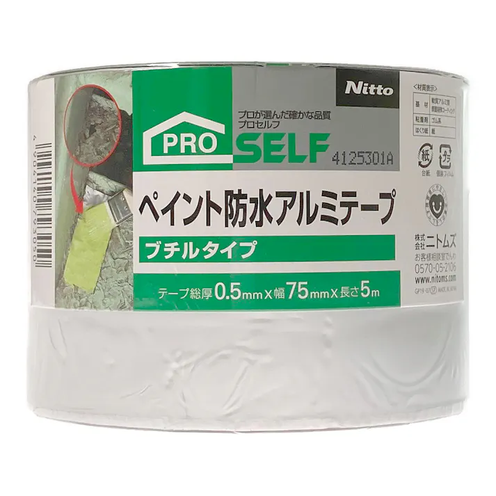 ニトムズ ペイント防水アルミテープ ブチルタイプ J3305 厚さ0.5mm×幅75mm×長さ5m