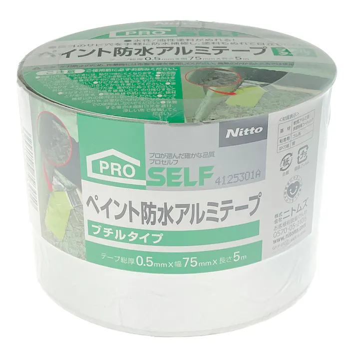 ニトムズ ペイント防水アルミテープ ブチルタイプ J3305 厚さ0.5mm×幅75mm×長さ5m