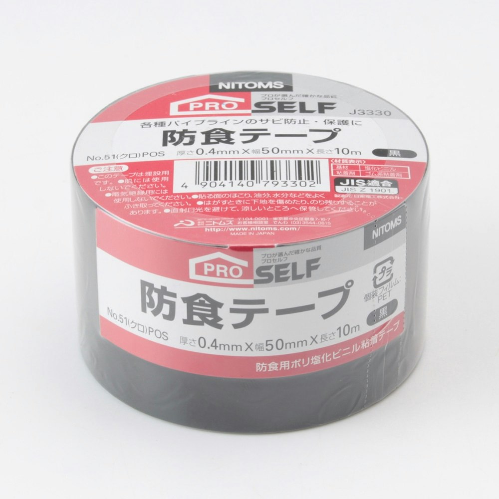 最大89％オフ！ ニトムズ 防食テープ No.51 SG 50×10 J3360 ×50個 ケース販売