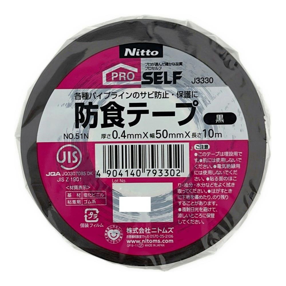 ニトムズ 防食テープ 黒色 No51 J3330 厚さ0.4mm×幅50mm×長さ10m