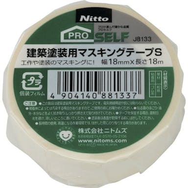 【CAINZ-DASH】ニトムズ 建築塗装用マスキングテープＳ１８Ｘ１８　１巻【別送品】
