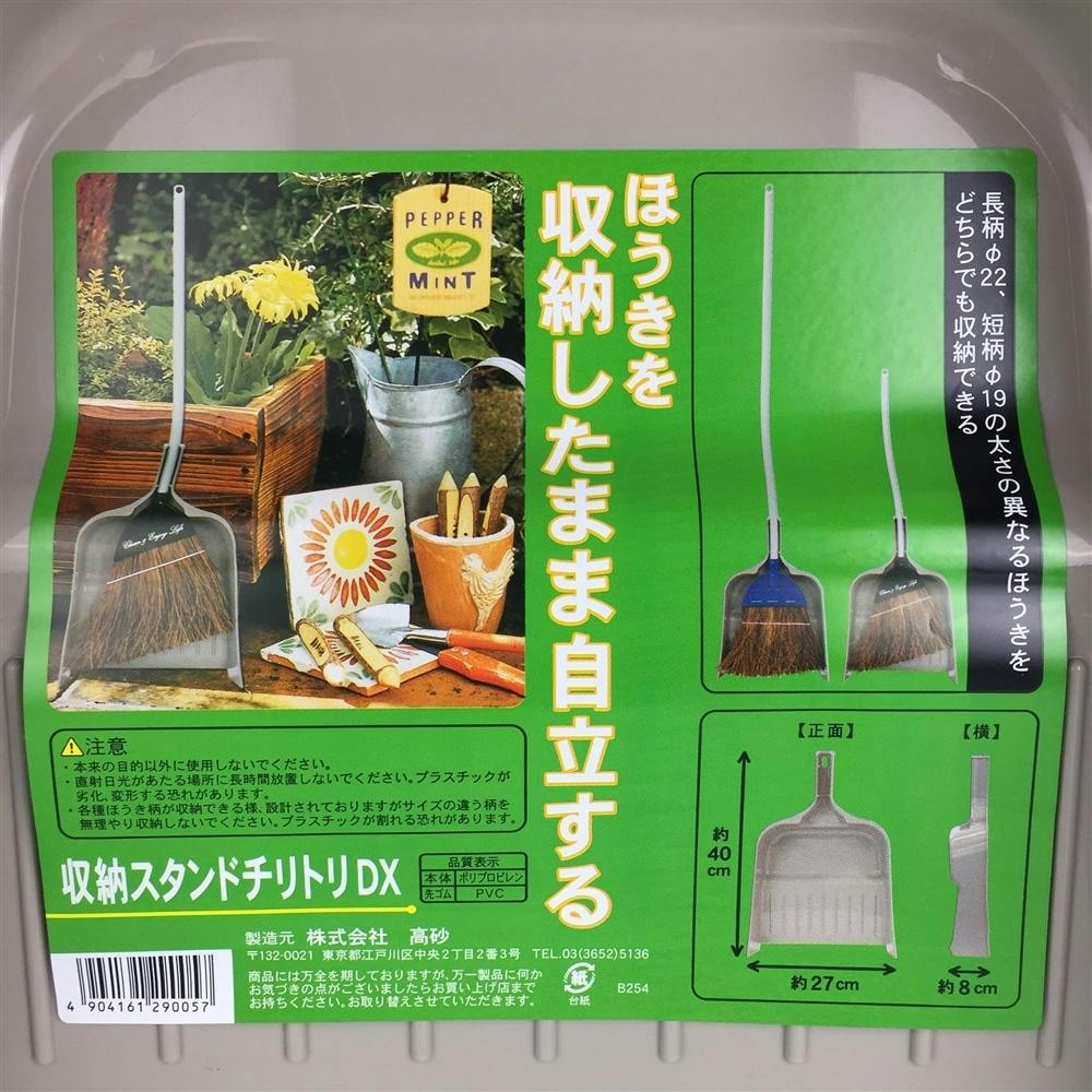 収納スタンドチリトリ | ほうき・ちりとり 通販