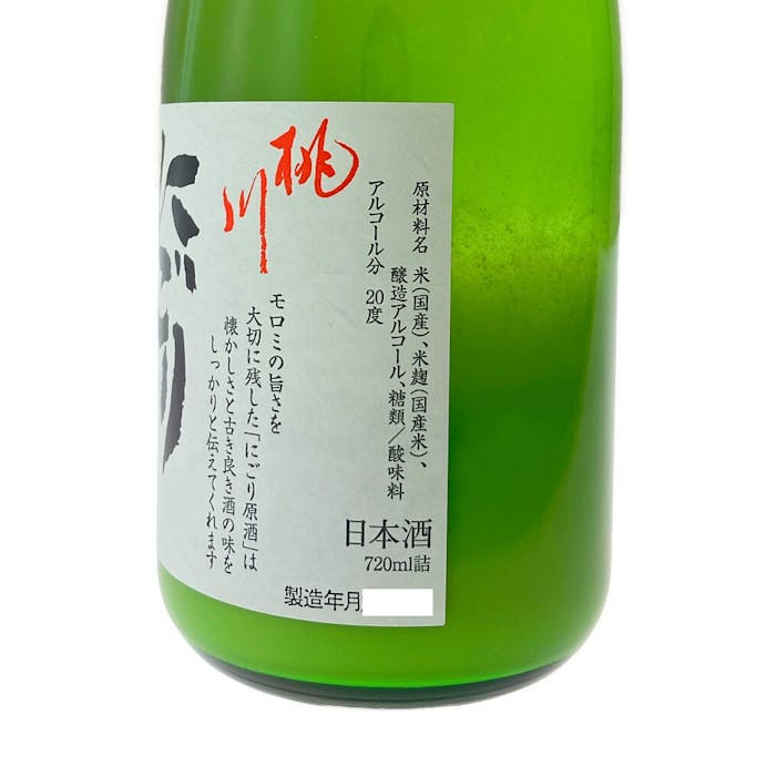 (青森県)桃川 にごり原酒 720ml【別送品】