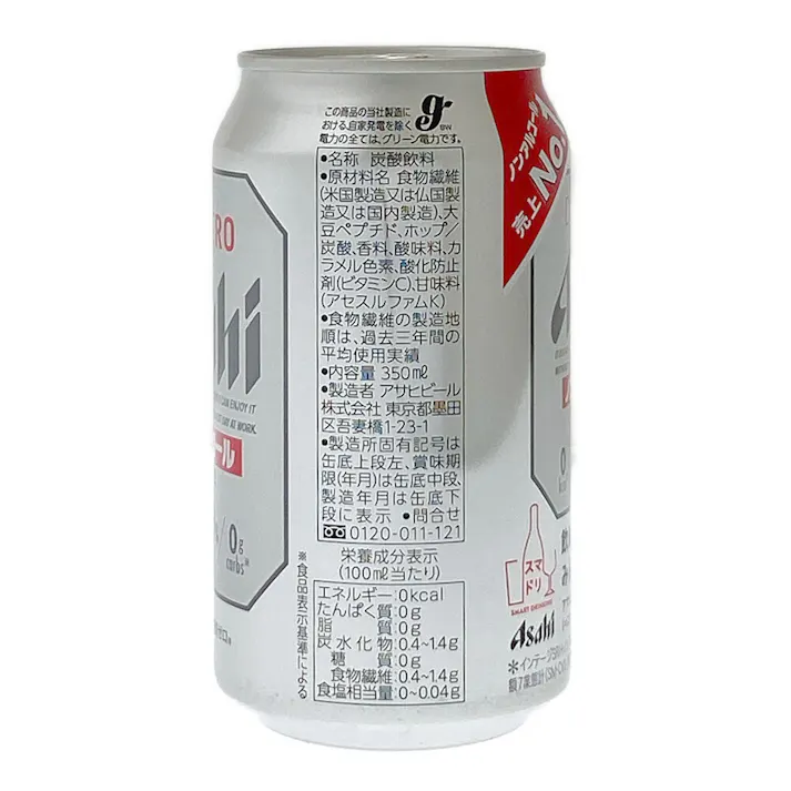 ドライゼロ 350ml