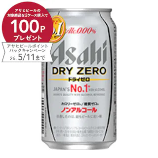 【ケース販売】アサヒ ドライゼロ 350ml×24本