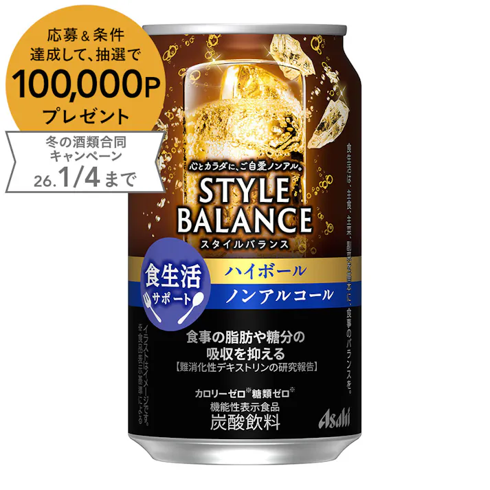 アサヒスタイルバランス 食生活サポート ハイボール ノンアルコール 350ml×1本