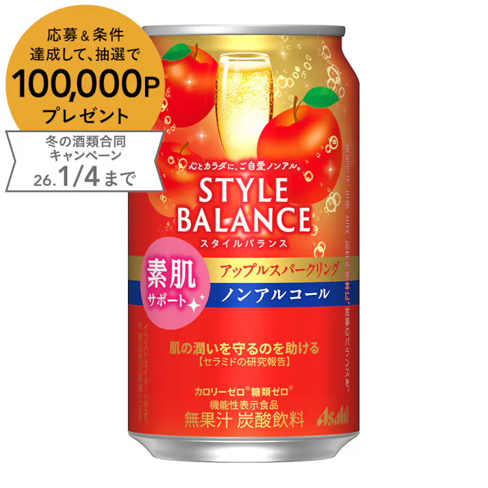 アサヒスタイルバランス 素肌サポート アップルスパークリング ノンアルコール 350ml×1本