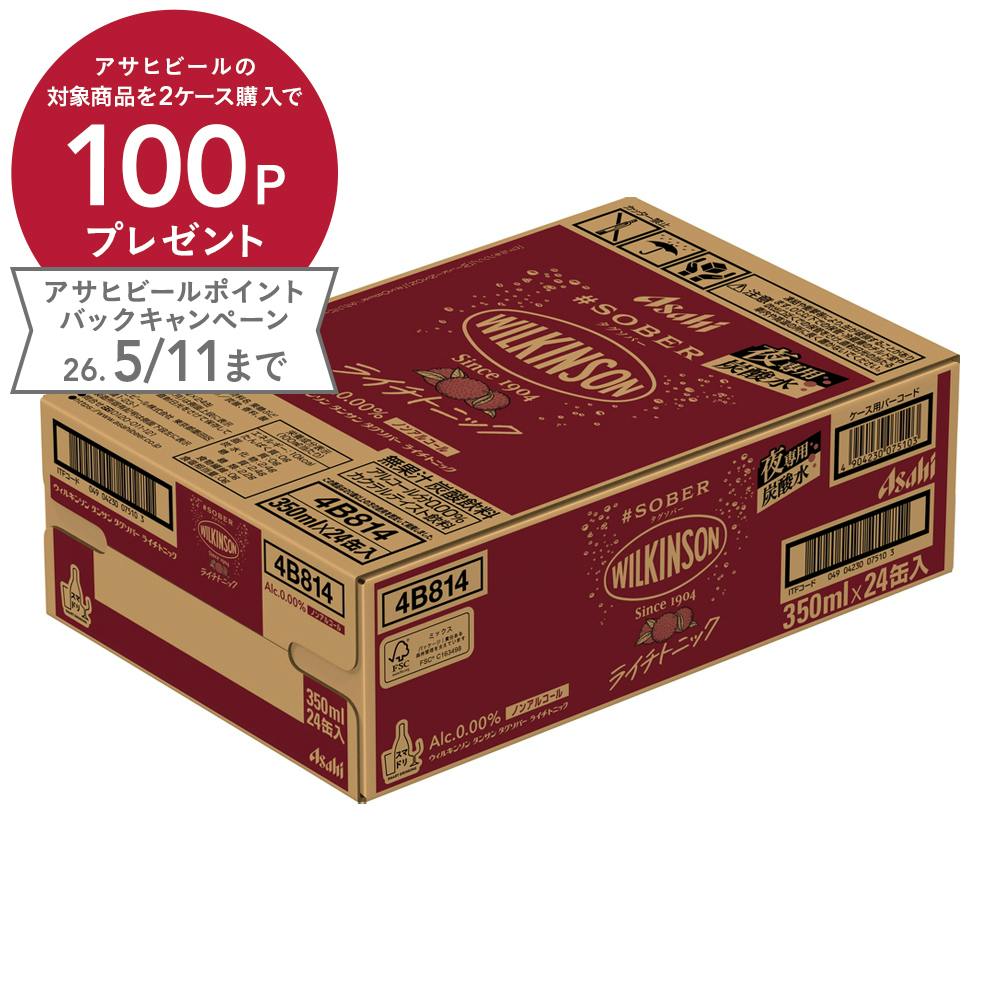 【ケース販売】ウィルキンソン タグソバー ライチトニック 350ml×24本