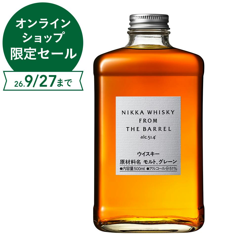 フロム ザ バレル 500ml