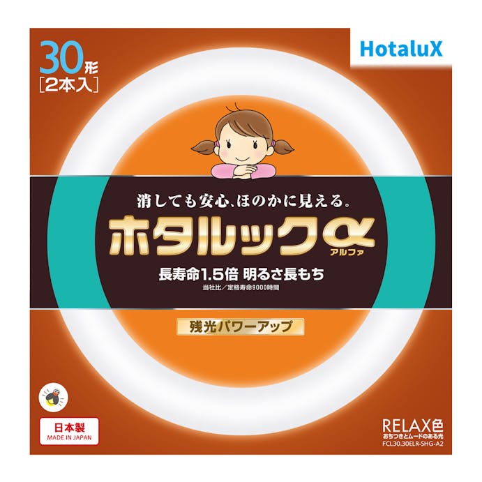 ホタルクス ホタルックα 環形蛍光ランプ 30形 2本入り RELAX色 FCL30.30 ELRSHG-A2