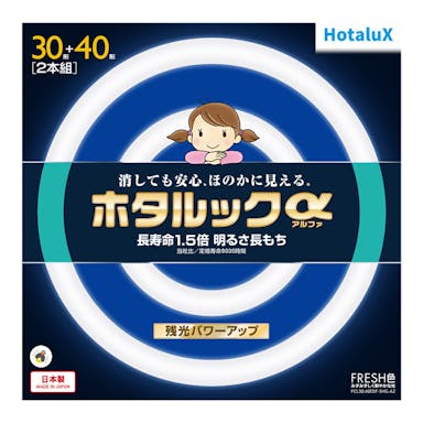 ホタルクス ホタルックα 環形蛍光ランプ 30形+40形 FRESH色 FCL30.40EDF-SHG-A2