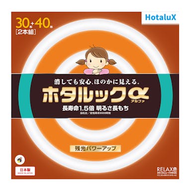 ホタルクス ホタルックα 環形蛍光ランプ 30W形＋40W形 RELAX色 FCL30.40 ELRSHG-A2