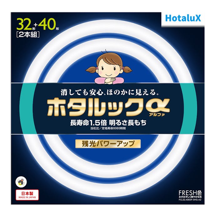 ホタルクス ホタルックα 丸菅 32形+40形 FRESH色 FCL32.40EDF-SHG-A2