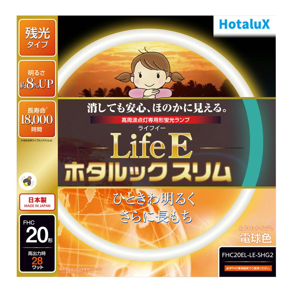 ひかる出品 LifeEホタルックスリム 高周波点灯専用 34形 電球色 FHC34EL