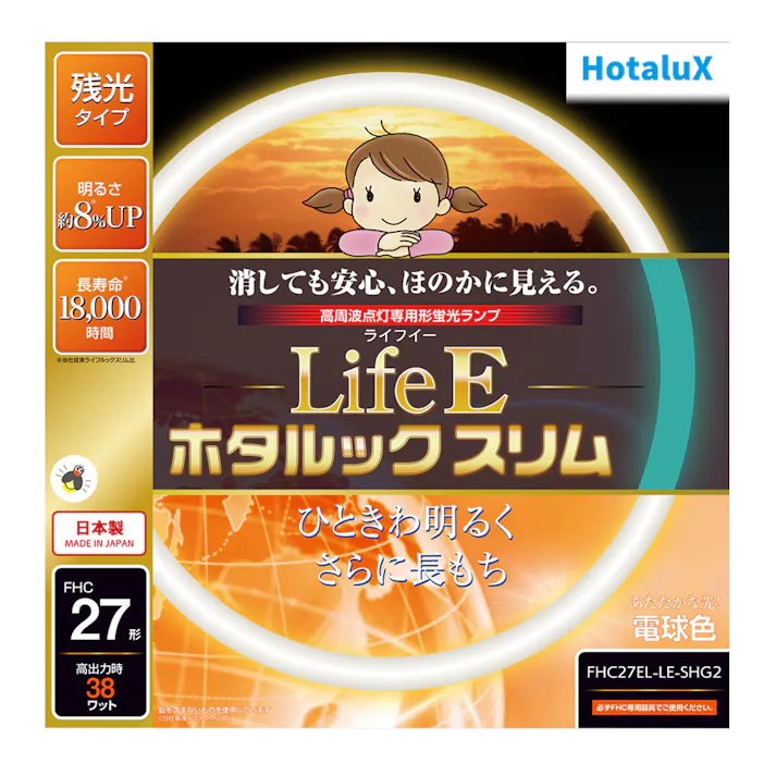 LifeEホタルックスリム 高周波点灯専用 27形 電球色 FHC27EL-LESHG2