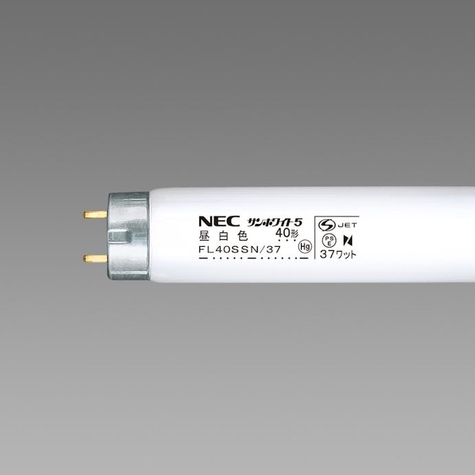 ホタルクス サンホワイト5 直管 40形 昼白色 FL40SSN/37