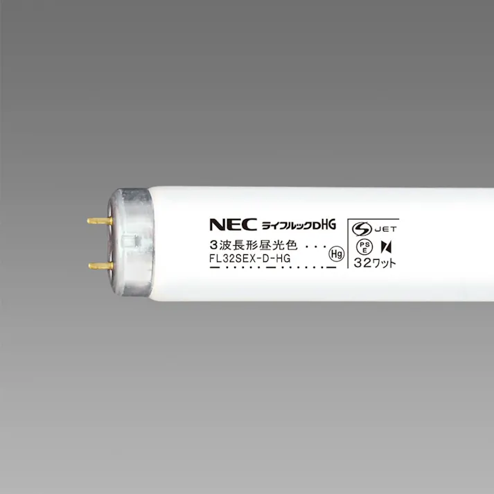 ライフルックHG 直管 32形 昼光色 FL32SEX-D-HG(販売終了)