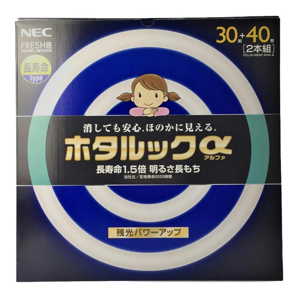 ホタルクス ホタルックα 丸菅 30形+40形 FRESH色 FCL30.40EDF-SHG-A(販売終了)