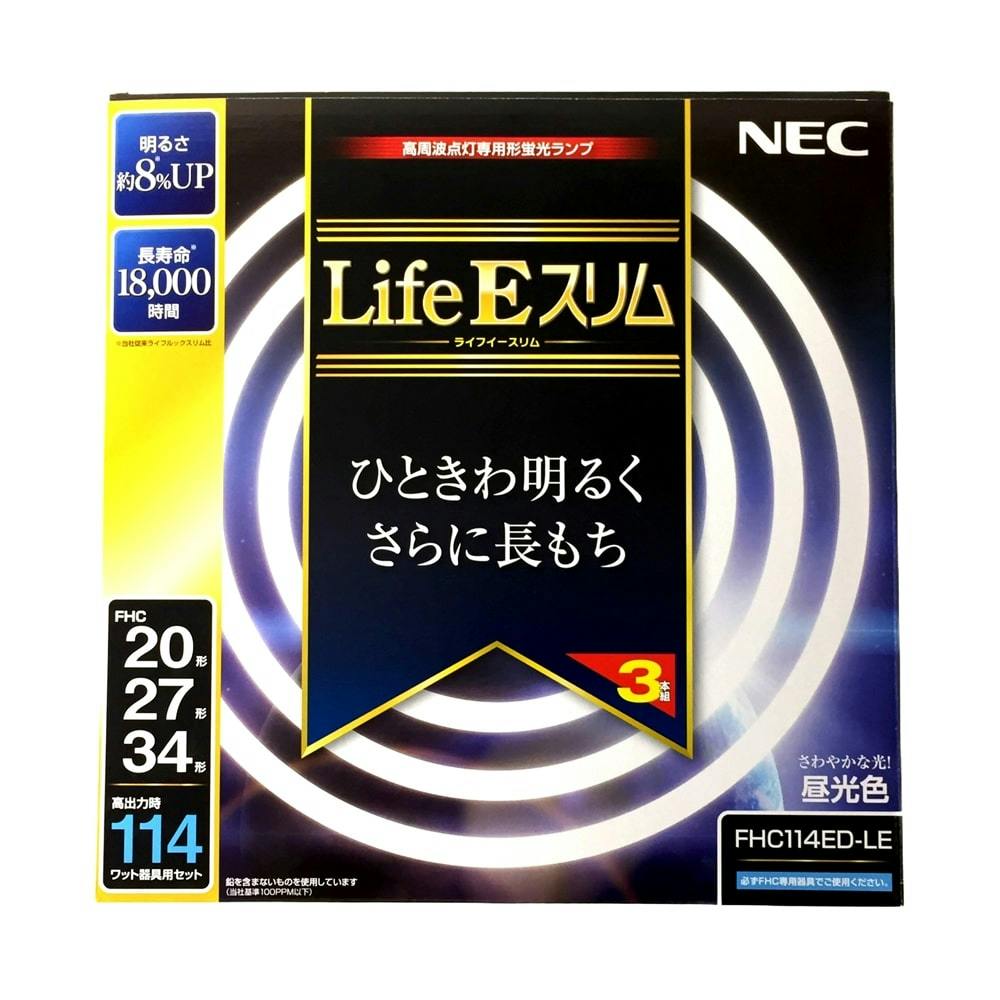 ホタルクス 残光型高周波点灯専用蛍光ランプ LifeEホタルックスリム 3