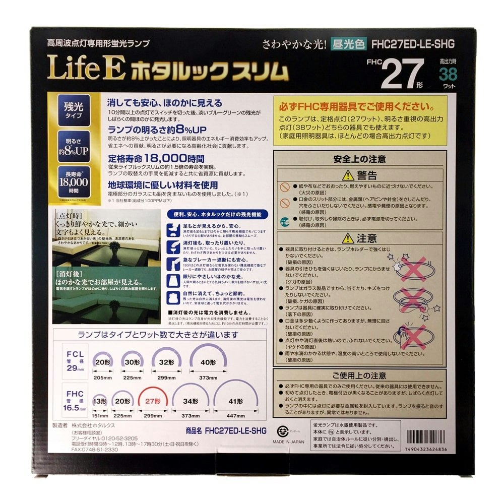 激安通販販売 まとめ NEC 高周波点灯専用蛍光ランプLifeEスリム 20形 昼光色 FHC20ED-LE 1個 fucoa.cl