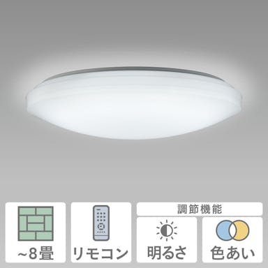 NEC LED調色シーリングライト ～8畳 HLDC08208