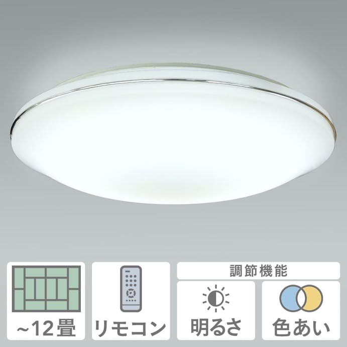 ホタルクス LEDシーリングライト ～12畳用 調光･調色タイプ HLDC12606(販売終了)