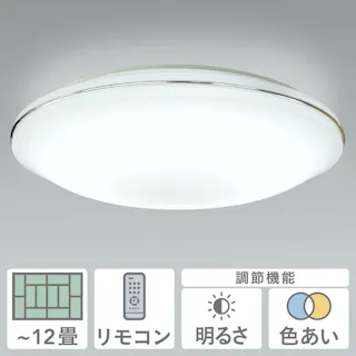 LEDシーリングライト ~12畳用 調光・調色タイプ HLDC12606(販売終了)