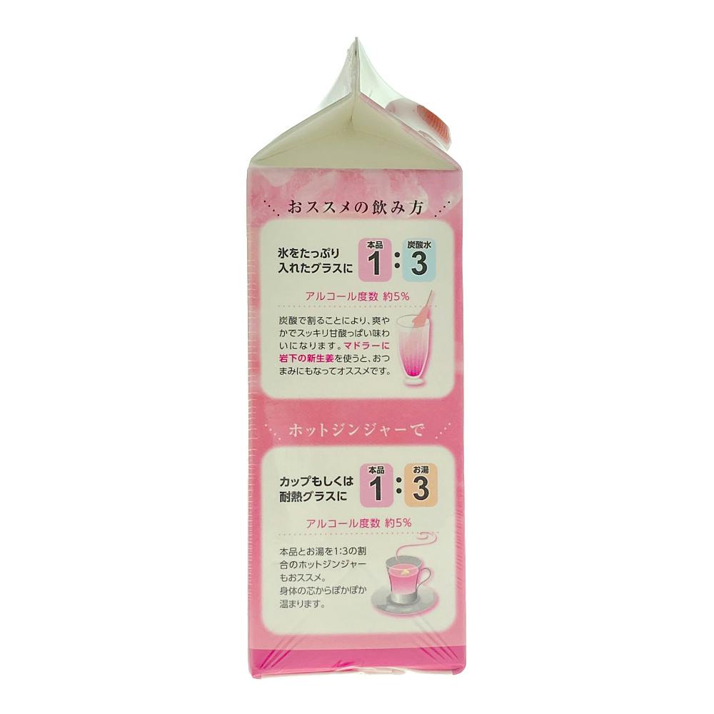 岩下の新生姜サワーの素 500ml | 酒・リカー 通販 | ホームセンターの