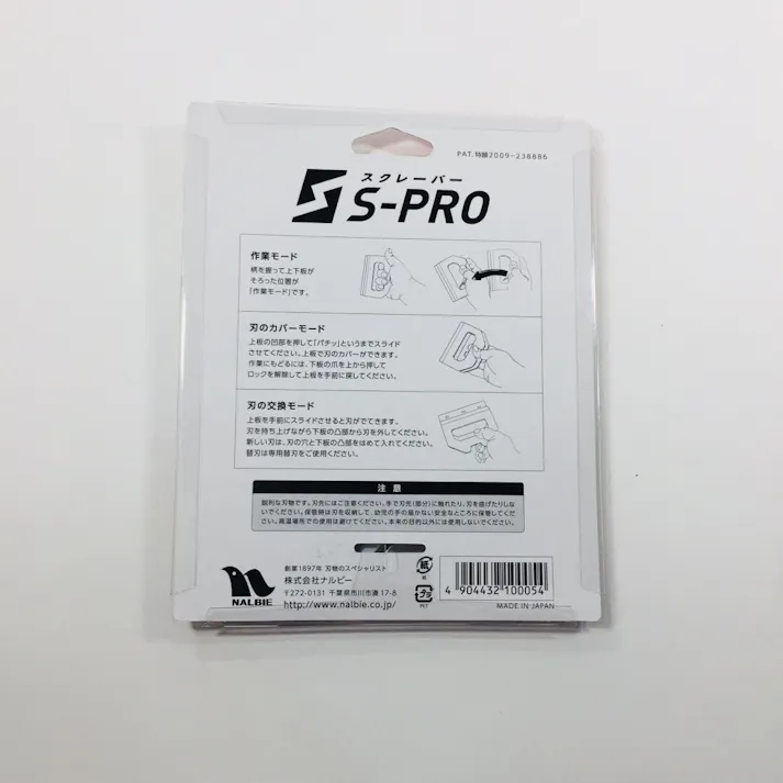 ナルビー スクレーパー S-PRO 緑