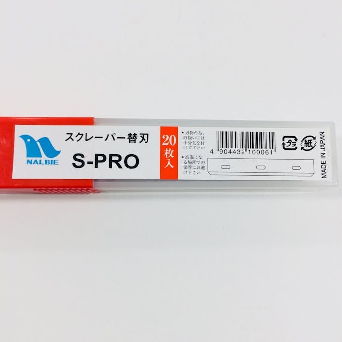 ナルビー スクレーパーＳ－ＰＲＯ用替刃20枚入