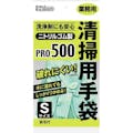 ダンロップ 清掃用手袋 S グリーン 7629