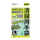 ダンロップ 清掃用手袋 L グリーン 7631