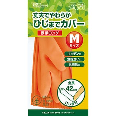 ダンロップ 天然ゴム手袋 厚手ロング M オレンジ 6731(販売終了)