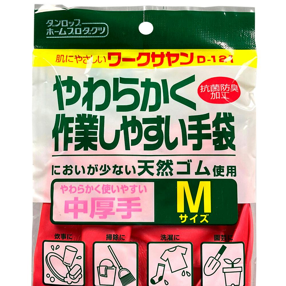 中厚手ゴム手袋 ワークサヤン M ピンク | 作業着・作業服・安全靴