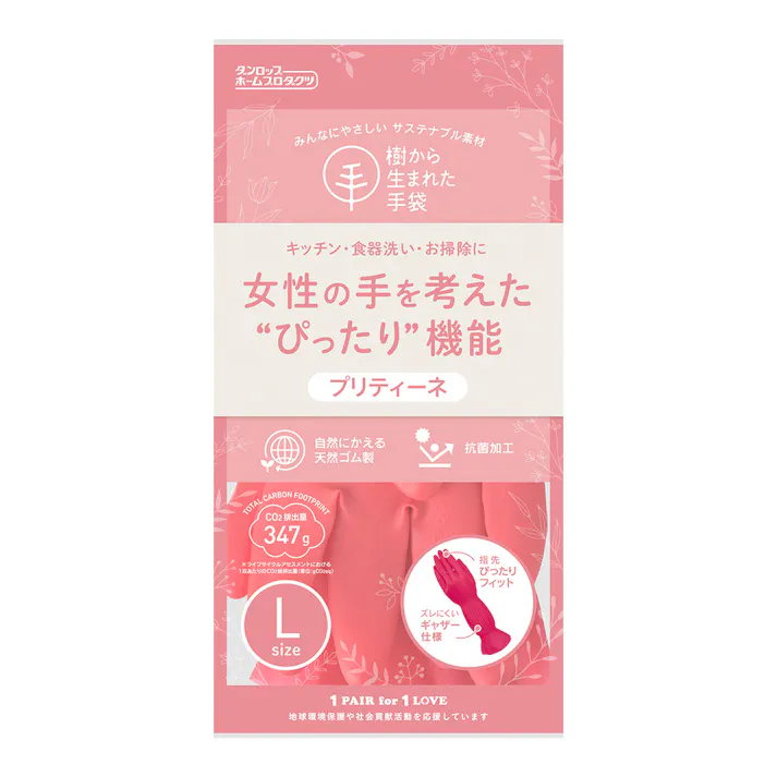 樹から生まれた手袋 プリティーネ L レッド