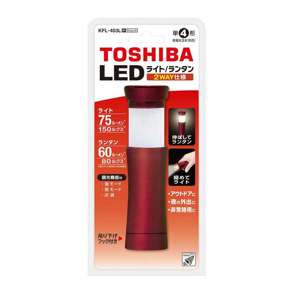 東芝 LEDライト 2WAY仕様 レッド KFL403L | 懐中電灯・ランタン
