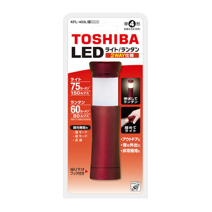東芝 LEDライト 2WAY仕様 レッド KFL403L